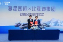 比亚迪与复星达成全球战略合作 携手引领“出行+度假”新生态