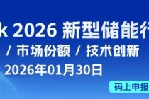 签订166亿大单！千亿龙头清洁能源装备业务猛进