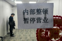 实探苏州“增高”公司！已暂停营业，多位监管人员现身！