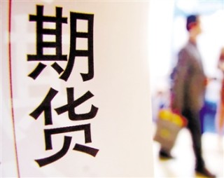 如何认识期货交割的作用？期货交割对期货交易流程有什么影响？