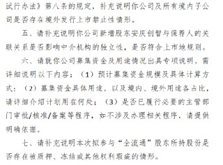 优艾智合港股IPO收到证监会备案反馈 涉及股权变动、数据安全等七大事项