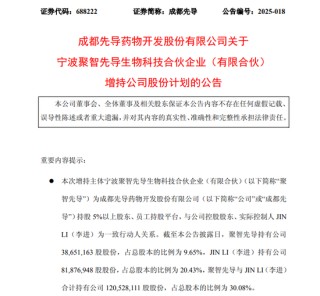 增持来了！多家A股公司披露！