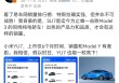 雷军：特斯拉确实强 但并非不可战胜！SU7是唯一击败Model 3的同档纯电轿车！