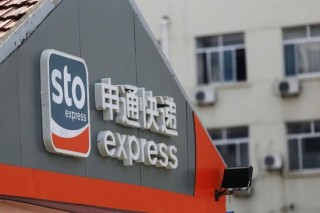 申通快递创始人遭前夫起诉索要逾2000万股股份，市值超2.78亿元