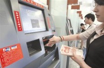 转账时需要注意哪些基本规则？