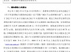中国平安：注销1.03亿股回购股份并相应减少注册资本