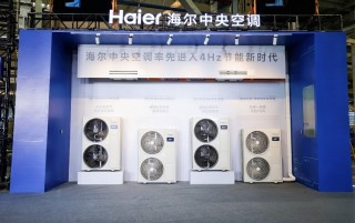 建立碾压性优势！海尔中央空调实现4到160Hz超宽频应对极端天气