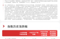 半导体设备概念本周走强，半导体设备ETF易方达（159558）等产品助力便捷布局板块龙头