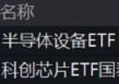 ETF日报：从国产算力的角度而言，中国是全球第二大计算市场，国产GPU空间广大，可关注科创芯片ETF
