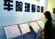 如何理解事故理赔相关事宜？对方全责时理赔该怎么做？