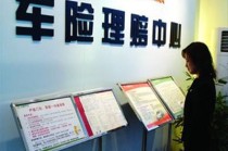 如何理解事故理赔相关事宜？对方全责时理赔该怎么做？