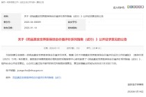 国家医保局就《药品真实世界医保综合价值评价系列指南（试行）》公开征求意见