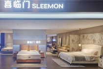 业绩波动忙转型，喜临门却遭“家贼”转走1亿？