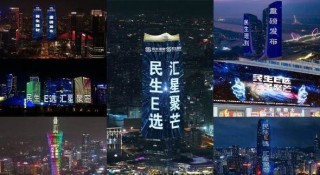 七城光影共鉴 开启ETF智选新篇 民生理财发布“民生E选 汇星聚芒”品牌