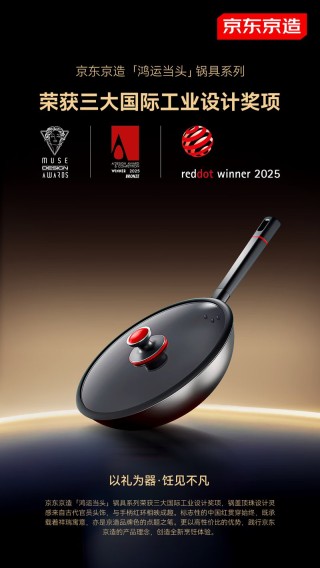 “钛”会造！京东“超级供应链”将千元级材质打入百元市场