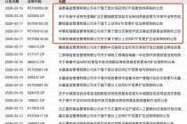 5万亿ETF更名倒计时，近八成产品完成规范化