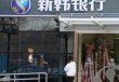 银行的手机银行安全设置，有哪些实用技巧？?
