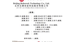 石头科技冲击港股IPO，智能扫地机器人全球量额双第一，海外主营收入已超过境内部分