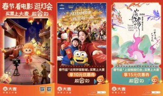 AI购票、取景地打卡，大麦娱乐助力春节档释放“电影+”线下消费潜力