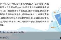 2026年民航春运旅客量有望创新高