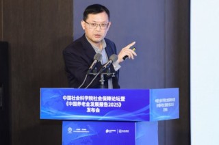 孙守纪谈资产型养老金体系中的国家责任与个人风险