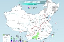 寒潮预警！10日起强冷空气来袭 全国多地降温10℃