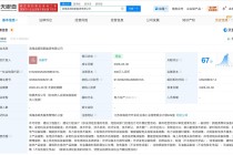 明阳智能在盐城成立新能源公司 注册资本500万
