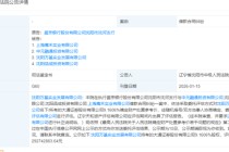 盛京银行退市之后，孙进抓紧追债