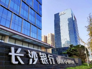 一肩挑仅数月即拆分，长沙银行高层调整为何如此仓促？