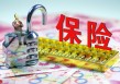 如何科学选择保险职业方向？保险职业选择受哪些因素影响？