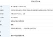 中国移动发布“湖南百旺金赋负面行为处理结果公告”，后者曾被湖南省工商局罚款75万元