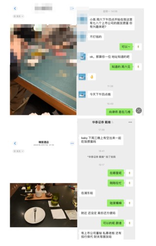 大瓜！火遍金融圈的上市公司董秘求职贴