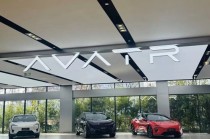 阿维塔双车齐发，能否撕开高端新能源红海？