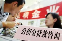 如何顺利申请公积金帐号？申请流程有哪些要点？