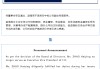 中投公司：赵海英不再担任副总经理