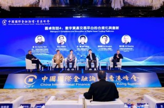 如何进行“数字资产交易平台的合规化与创新”？专家这么说