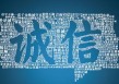如何认识征信登录名的含义？征信登录名在信用管理中有什么用途？
