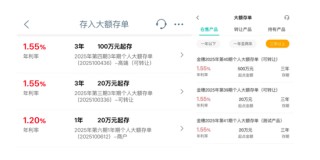 六大国有行停售5年期大额存单，长期限存款产品密集调整