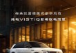 纯电小凯雷德！凯迪拉克VISTIQ申报