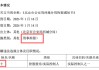 左江科技实控人张军被刑拘，当年从32元到299.8元，涨幅超8倍，最贵ST神话落幕