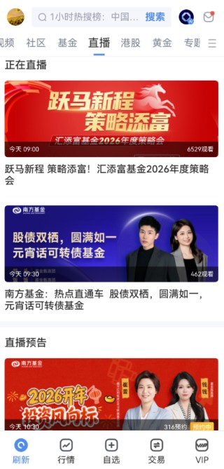 买基金去哪？2026基金代销平台深度测评：新浪仓石基金、天天基金、蚂蚁基金等四大平台PK