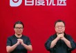 罗永浩百度首秀背后，李彦宏“AI电商梦”胜算多少？