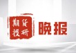 期货买卖需要满足什么条件？这些条件对交易有什么影响？