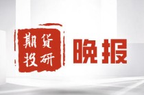 期货买卖需要满足什么条件？这些条件对交易有什么影响？