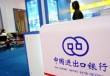 银行理财产品的封闭期能终止吗？