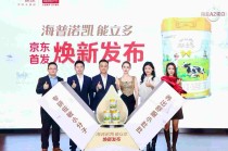 海普诺凯能立多全新升级上市，以“低敏小分子”精准满足敏宝家庭喂养刚需