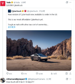 马斯克回应Cybertruck新版本价格