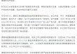 与柬埔寨合作引发数据安全担忧，携程发声明宣布暂停相关广告投放