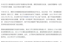 与柬埔寨合作引发数据安全担忧，携程发声明宣布暂停相关广告投放
