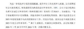 *ST金泰成了“烫手山芋”？公司两月内四换会计师事务所 退市危机高悬